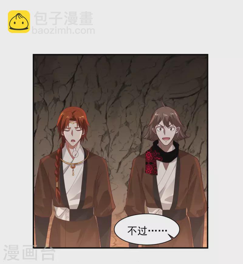 🍹混沌丹神 第189话 躲藏赵家 第4页