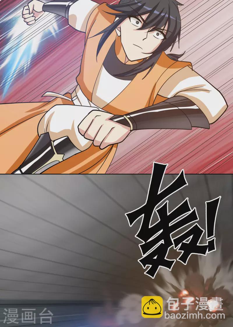🍹混沌丹神 第195话 神力法诀 第11页