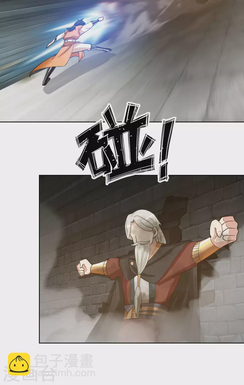 🍹混沌丹神 第195话 神力法诀 第12页