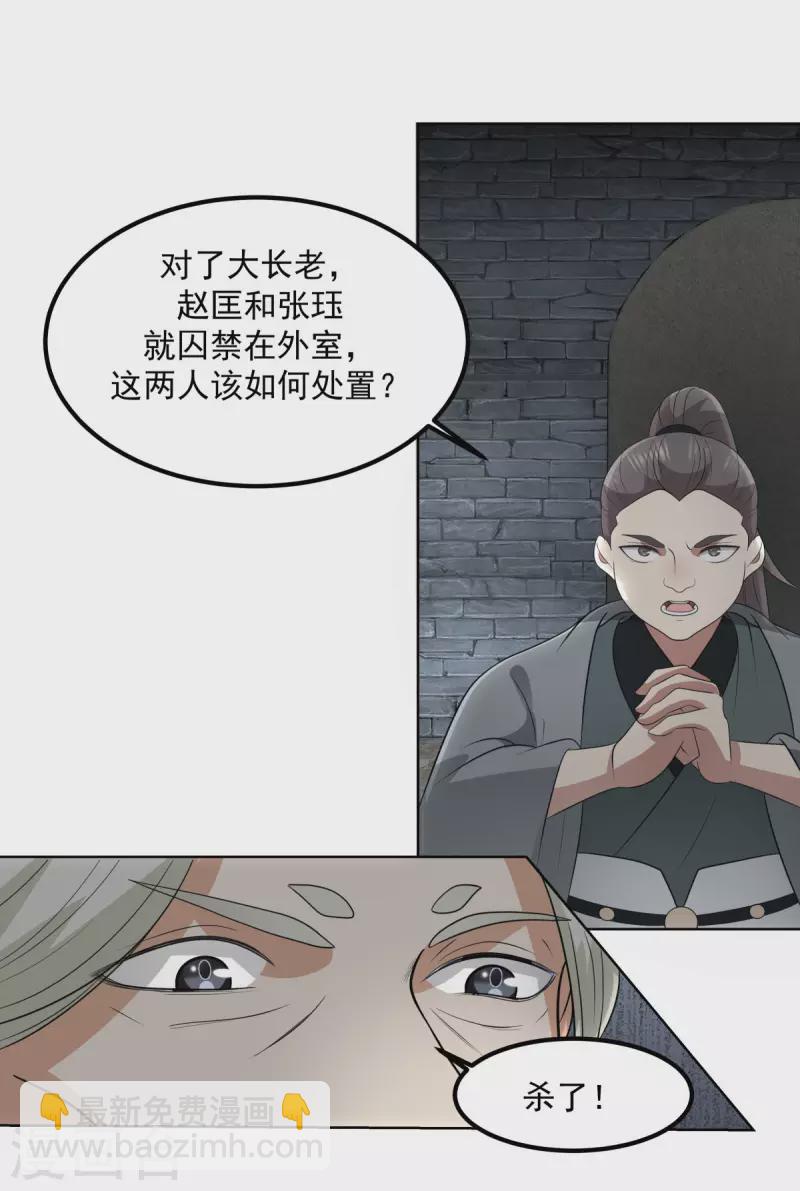 🍹混沌丹神 第197话 古云的秘密 第10页