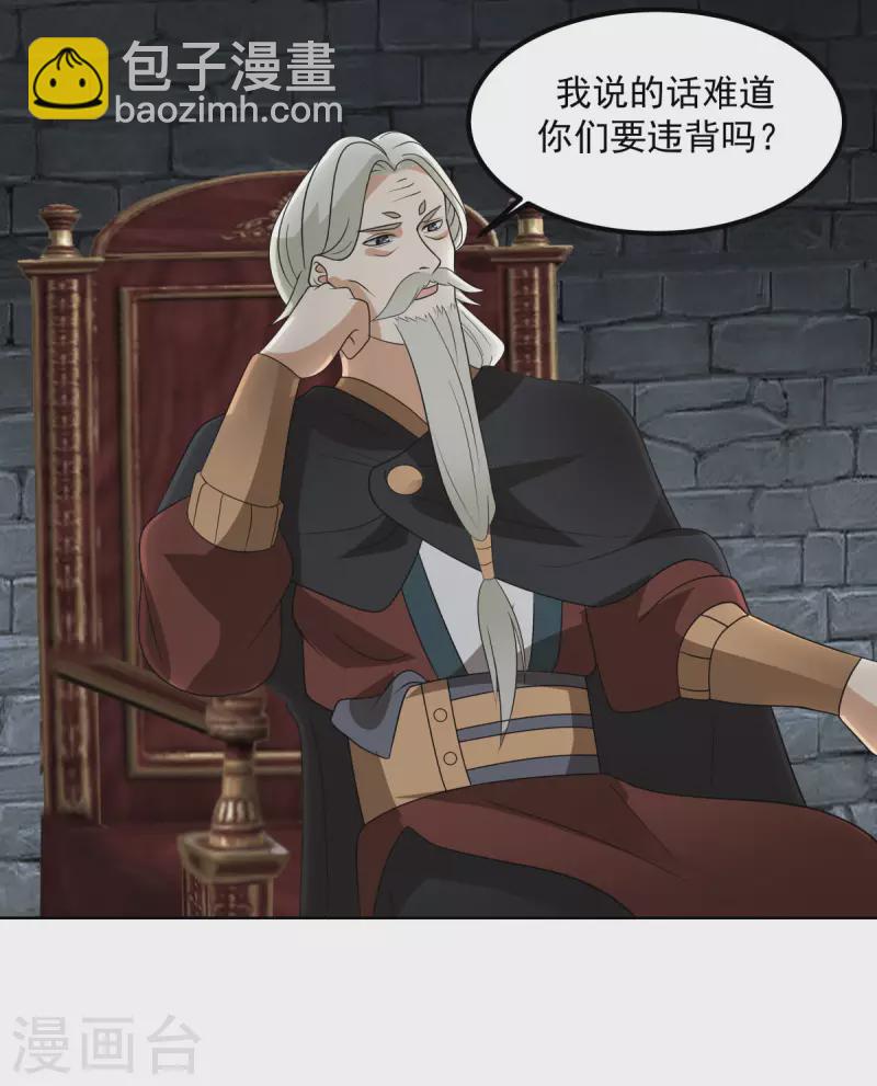 🍹混沌丹神 第197话 古云的秘密 第12页