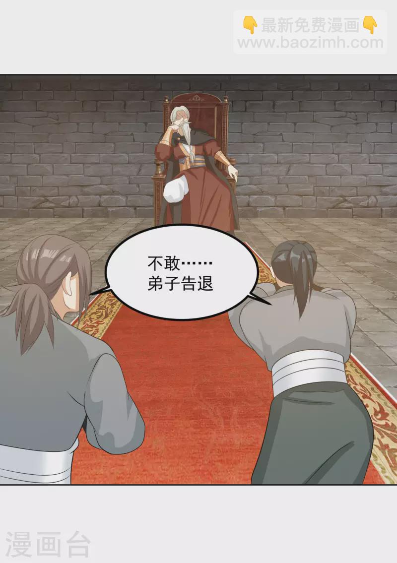 🍹混沌丹神 第197话 古云的秘密 第13页
