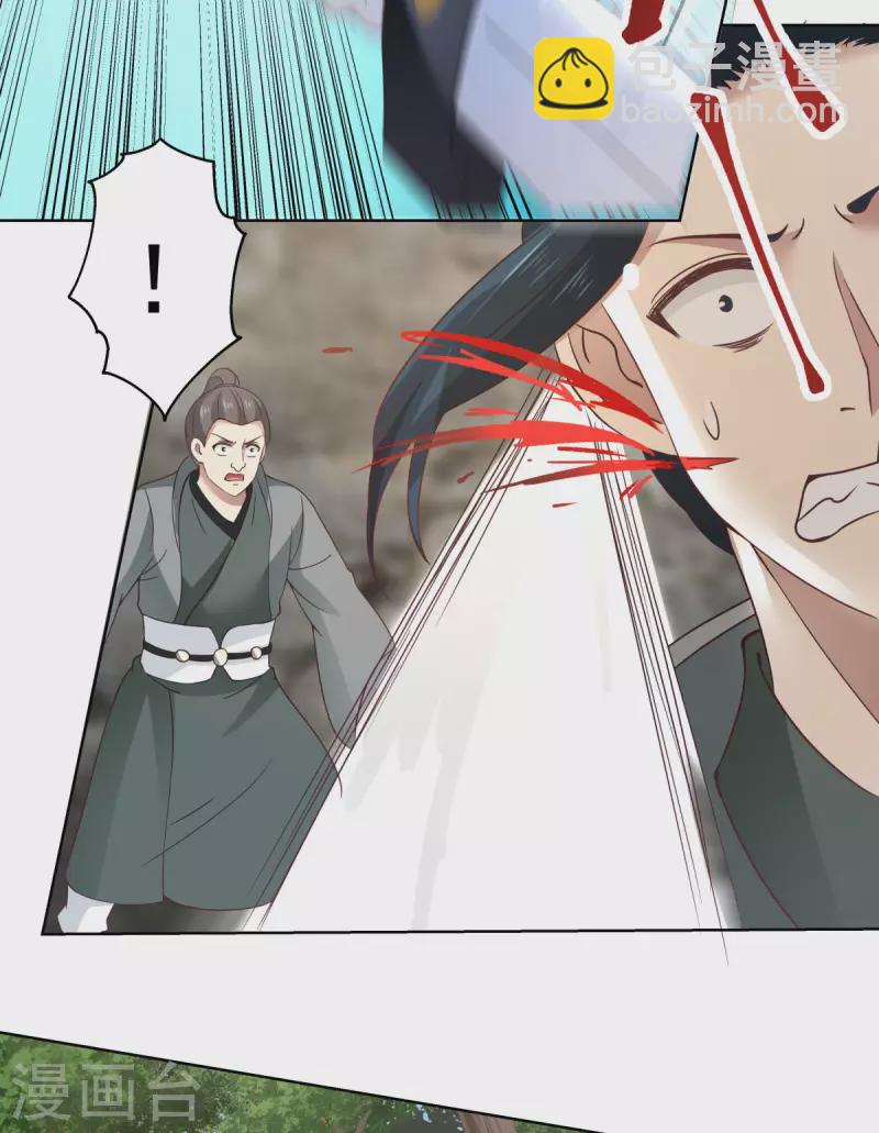 🍹混沌丹神 第199话 算有遗漏 第15页