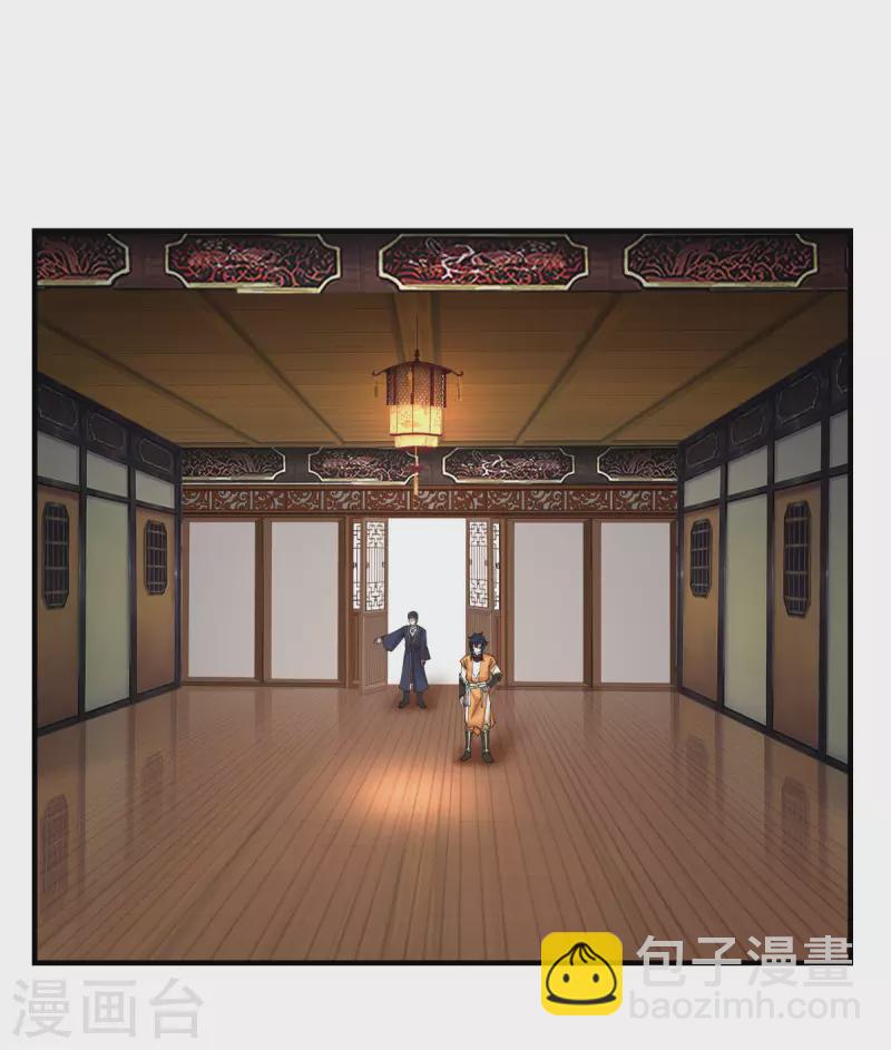 🍹混沌丹神 第203话 求你一件事 第3页