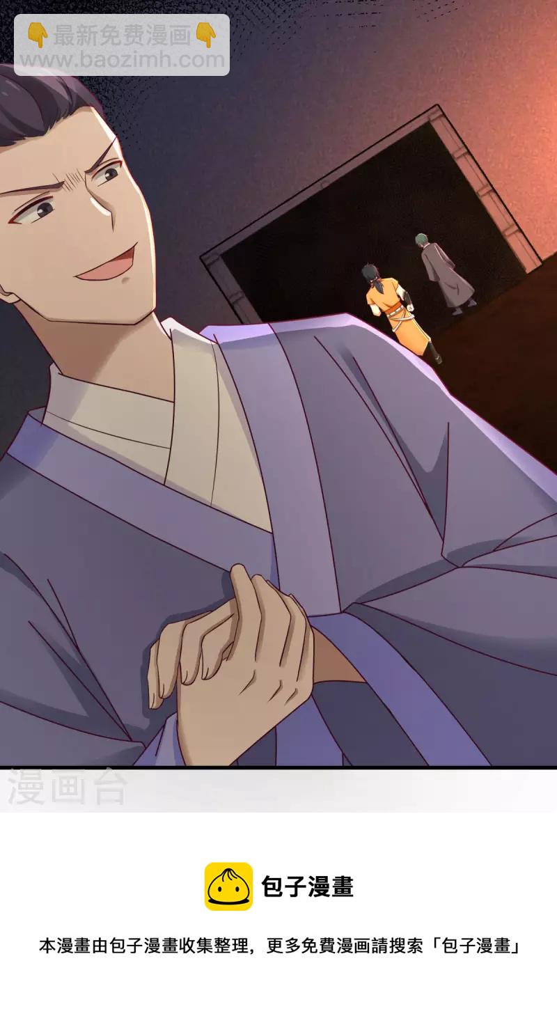 🍹混沌丹神 第207话 藏宝秘地 第15页