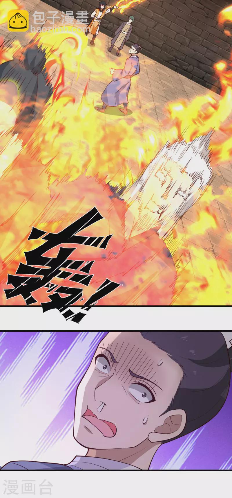 🍹混沌丹神 第209话 反杀 第10页