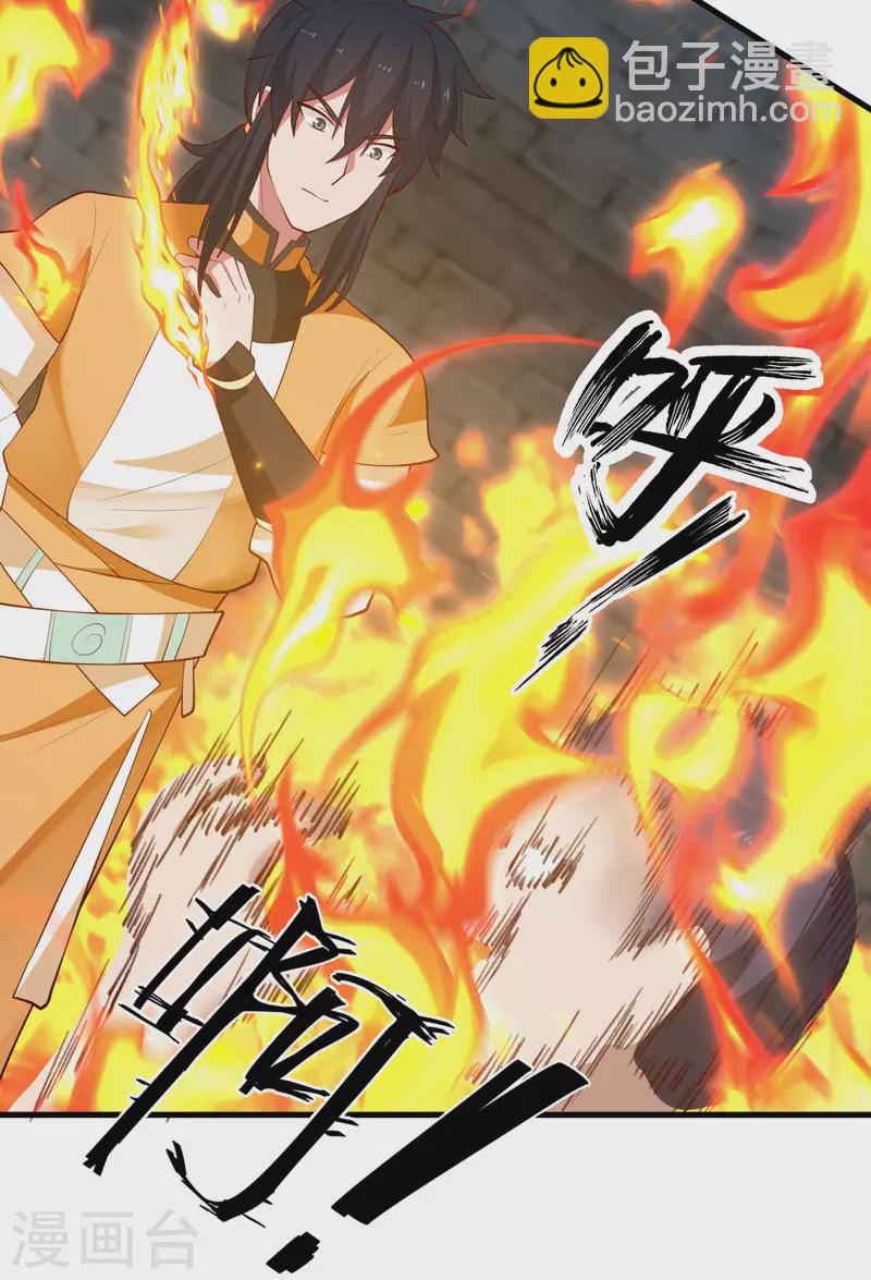 🍹混沌丹神 第209话 反杀 第13页
