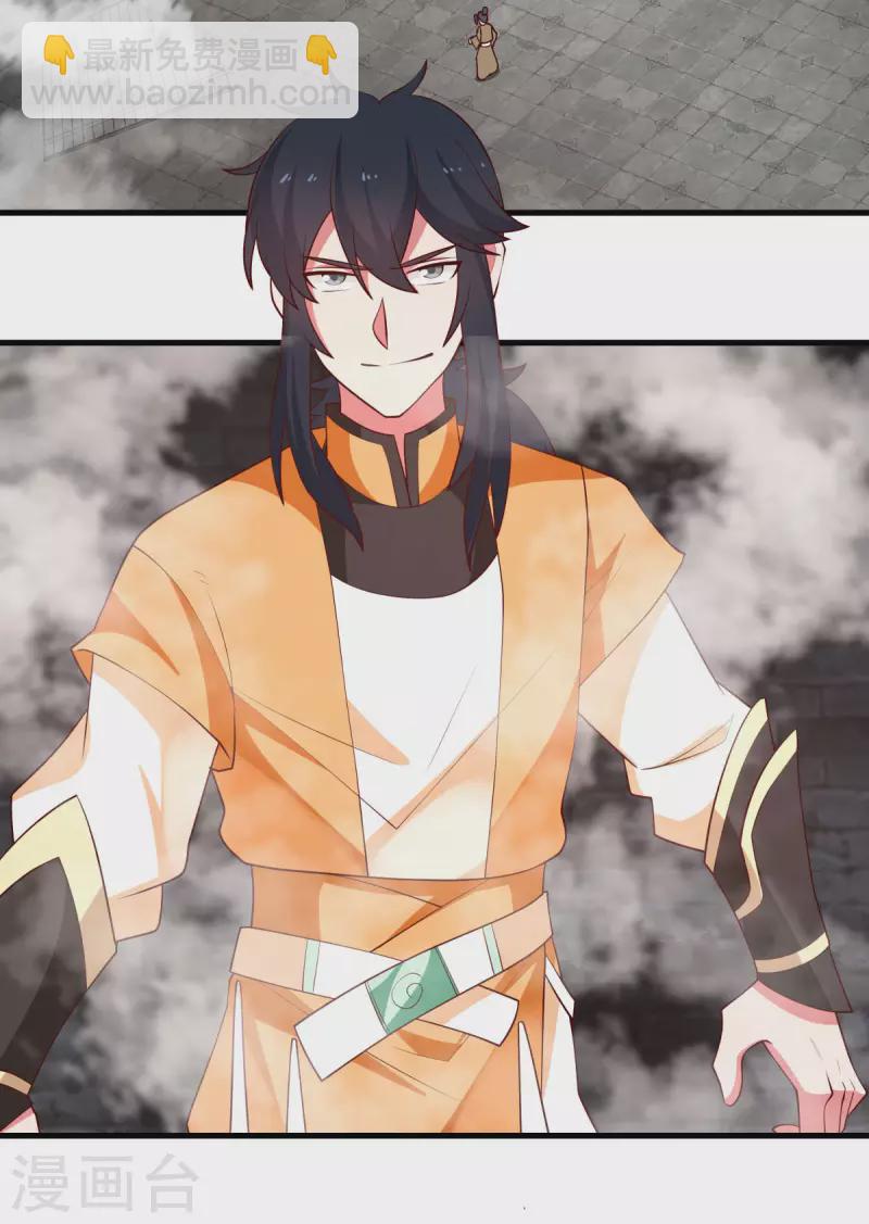 🍹混沌丹神 第209话 反杀 第8页