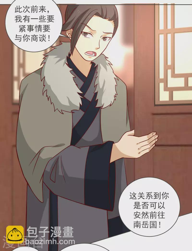 🍹混沌丹神 第213话 你是古云？ 第10页