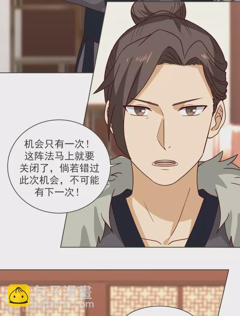 🍹混沌丹神 第213话 你是古云？ 第13页