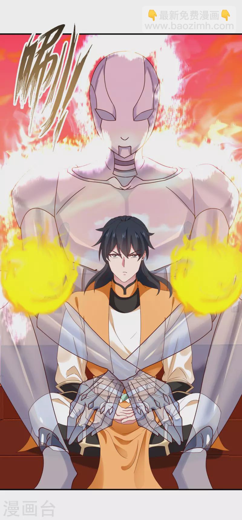 🍹混沌丹神 第217话 地火爆发 第11页