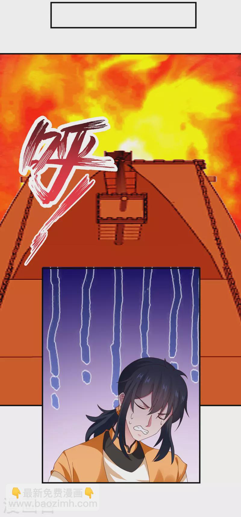 🍹混沌丹神 第217话 地火爆发 第12页
