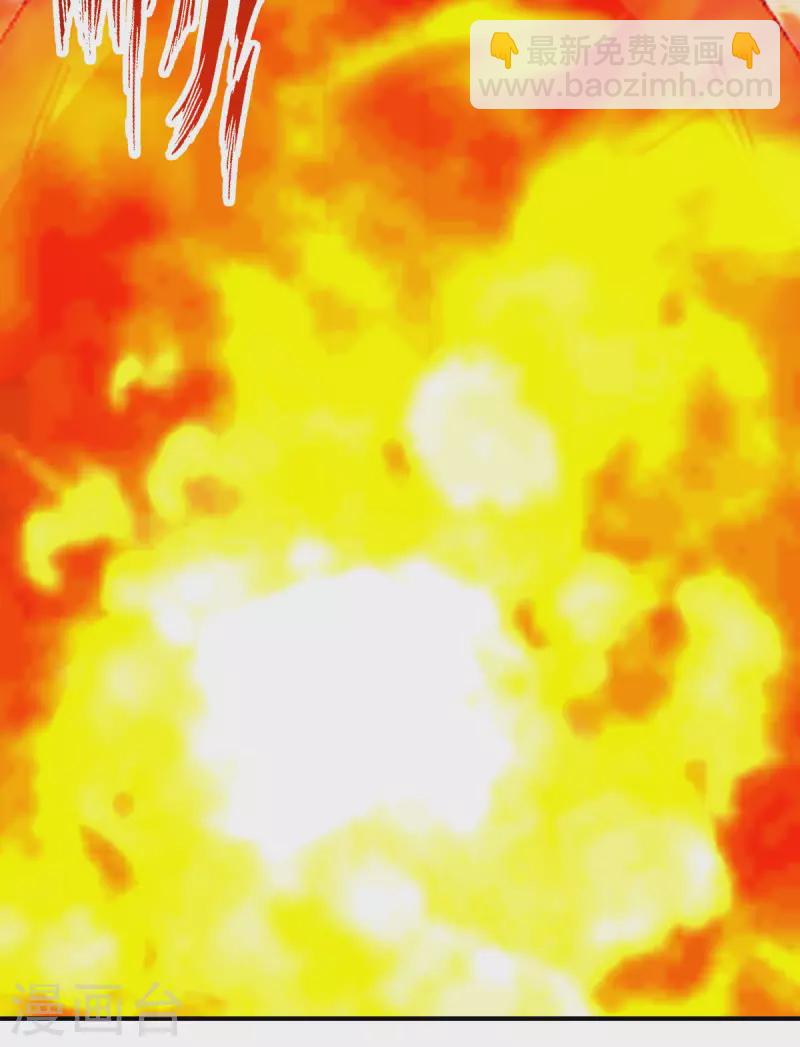 🍹混沌丹神 第217话 地火爆发 第14页