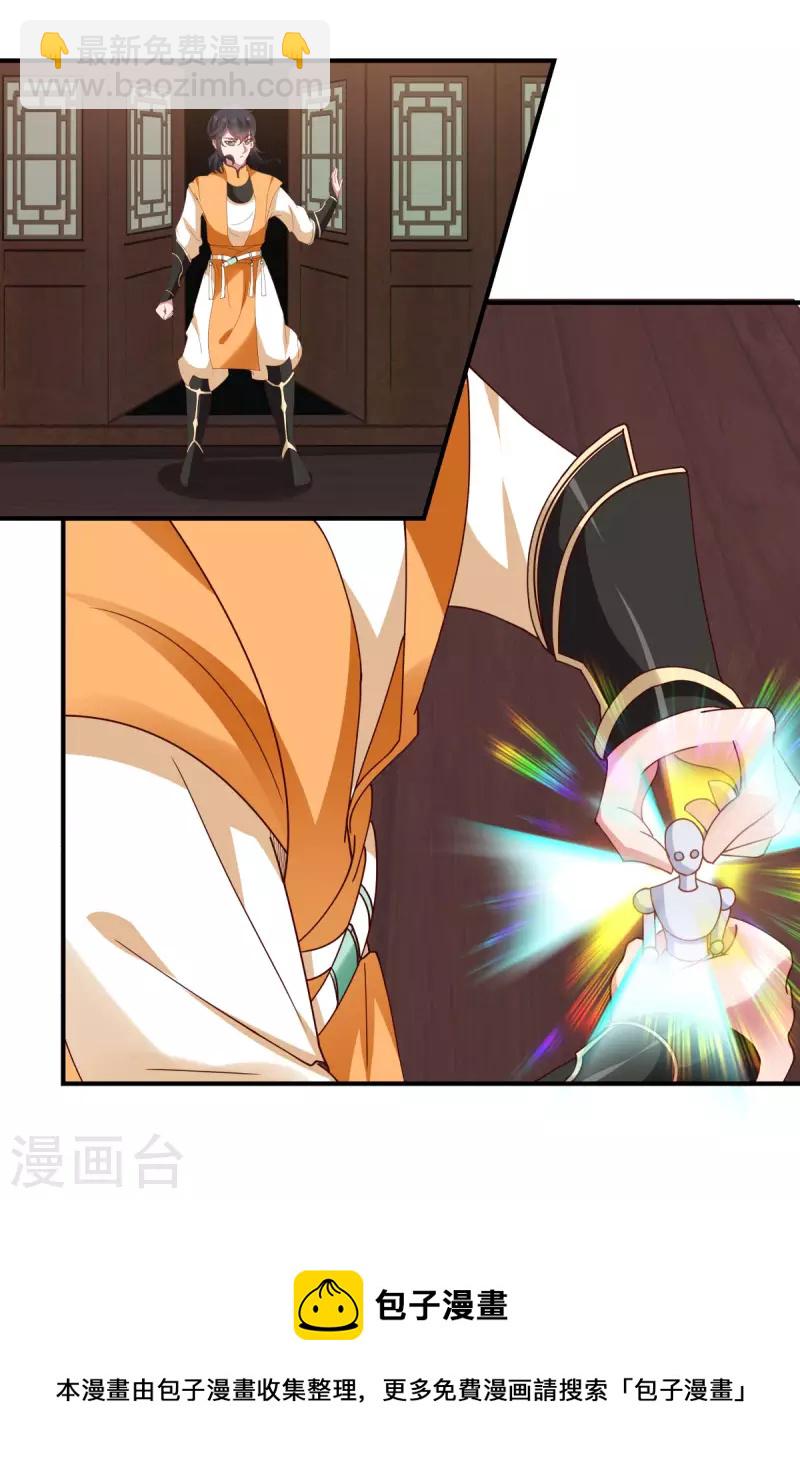 🍹混沌丹神 第217话 地火爆发 第15页