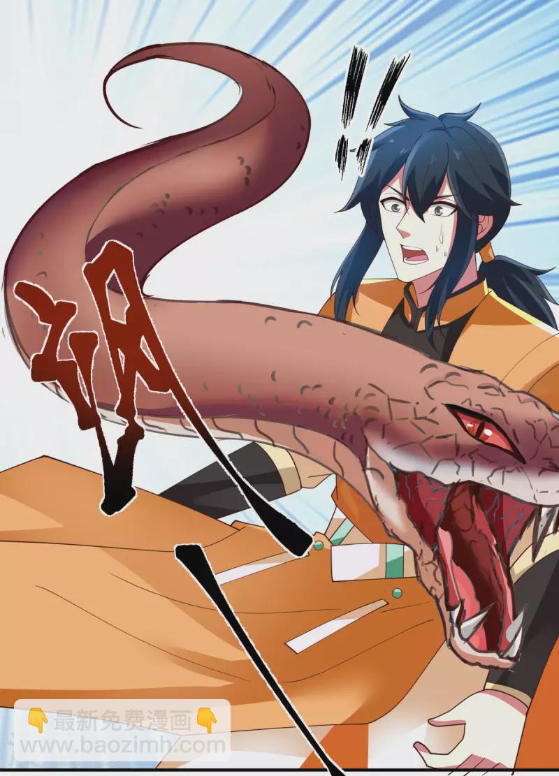 🍹混沌丹神 第219话 火灵蛇来袭 第13页