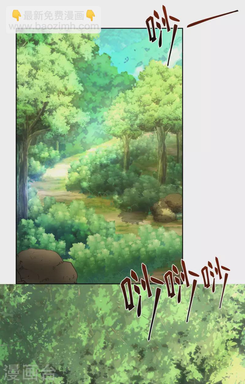 🍹混沌丹神 第223话 遇故人 第11页