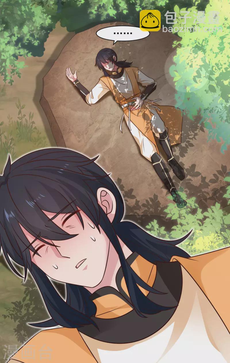 🍹混沌丹神 第223话 遇故人 第12页
