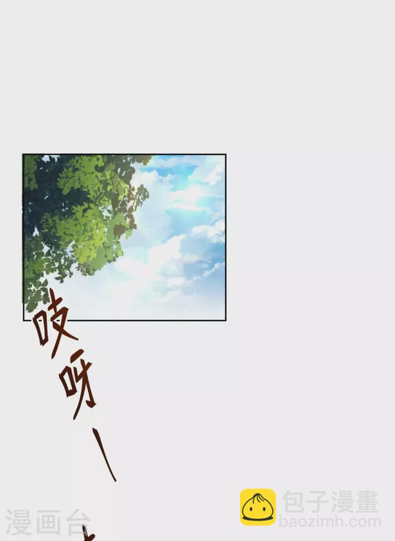 🍹混沌丹神 第223话 遇故人 第17页