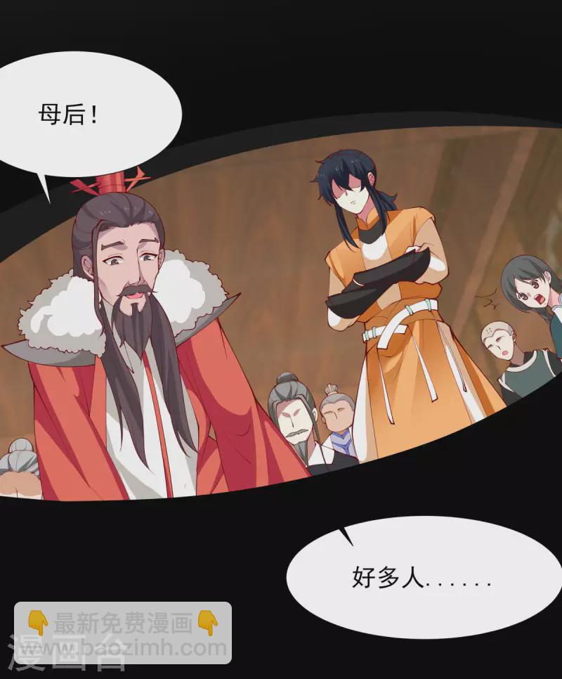 🍹混沌丹神 第227话 起死回生 第6页