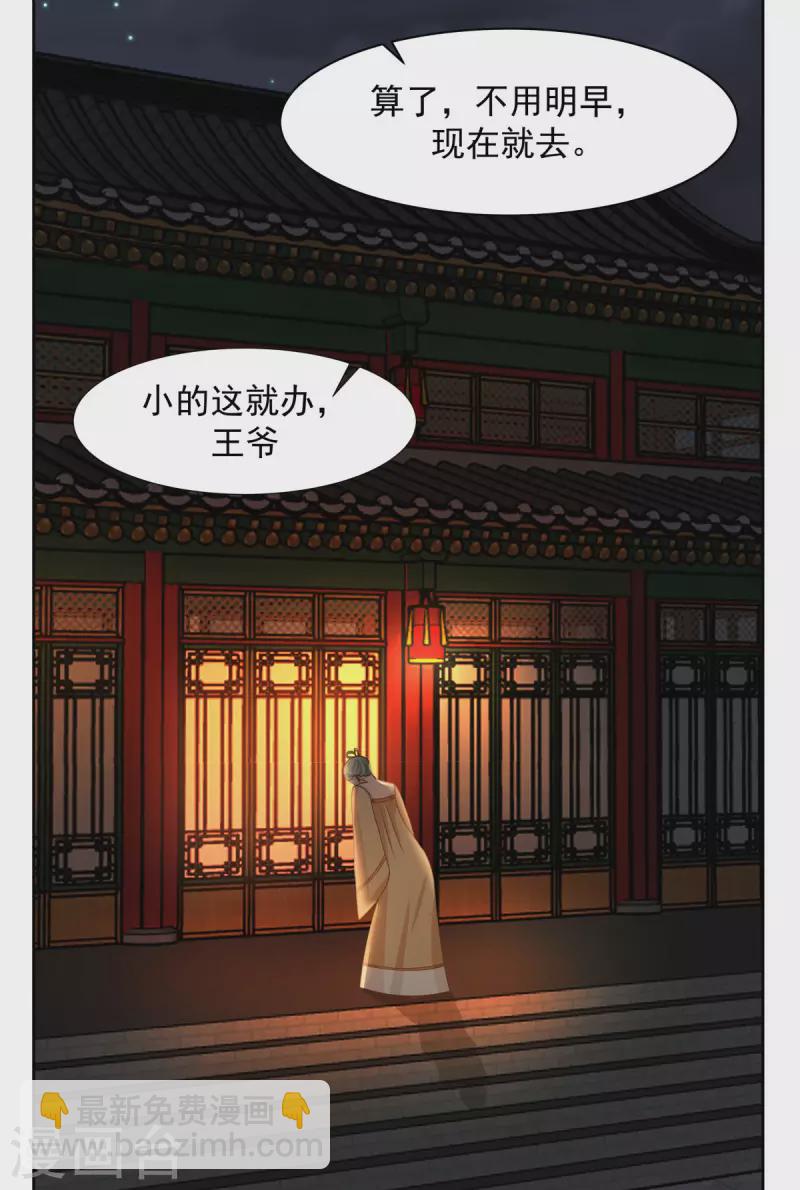 🍹混沌丹神 第229话 危机降临 第5页
