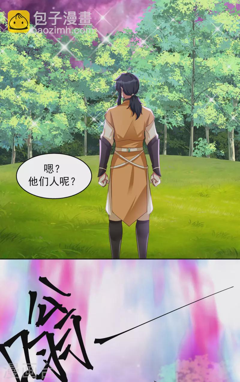 🍹混沌丹神 第231话 大战神尊1 第8页