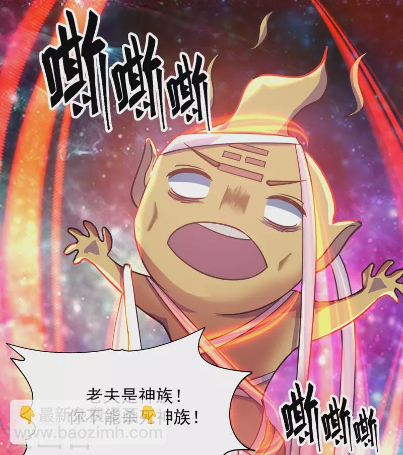 🍹混沌丹神 第233话 战胜神尊 第13页
