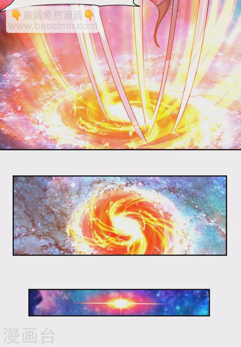 🍹混沌丹神 第233话 战胜神尊 第14页