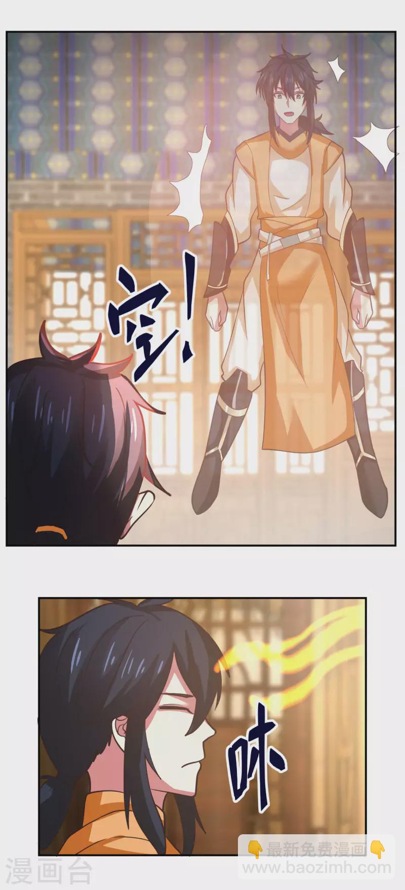 🍹混沌丹神 第233话 战胜神尊 第15页