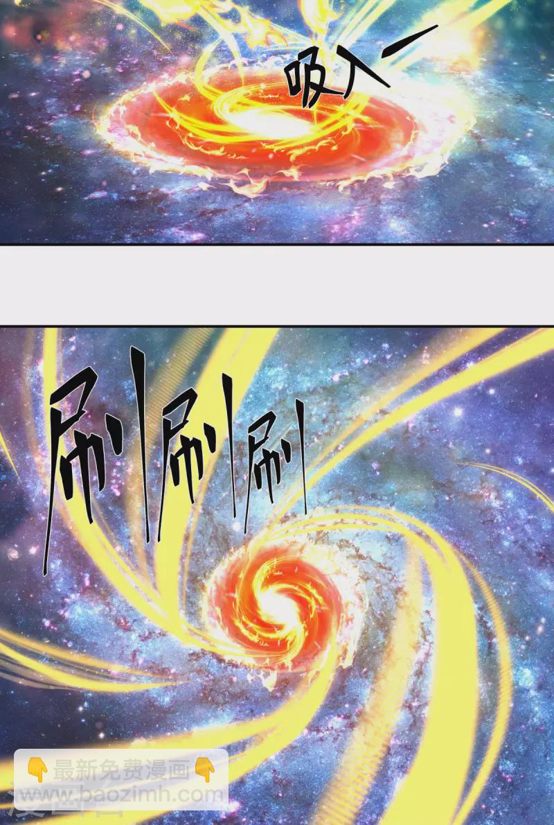 🍹混沌丹神 第233话 战胜神尊 第6页