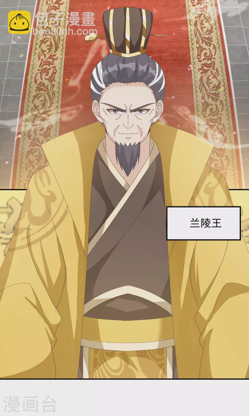 🍹混沌丹神 第235话 天灵地宝 第14页