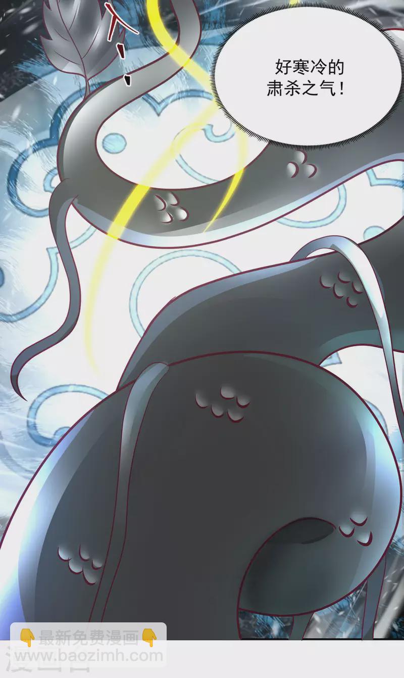 🍹混沌丹神 第235话 天灵地宝 第3页