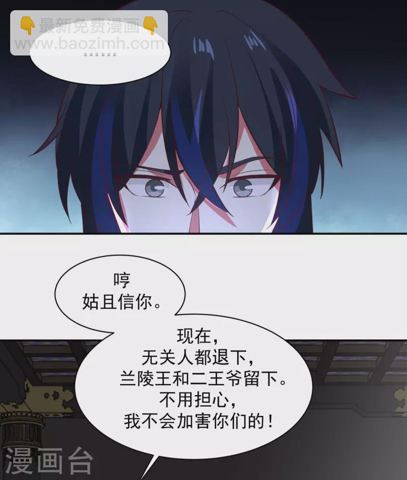 🍹混沌丹神 第237话 一招破敌 第13页