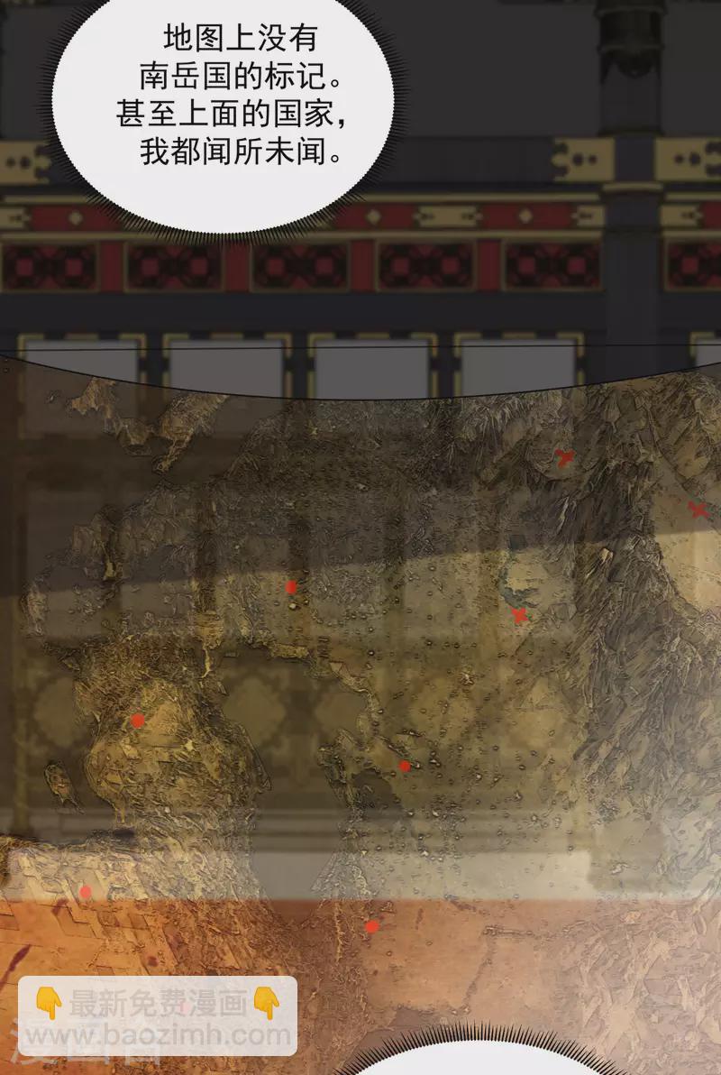 🍹混沌丹神 第237话 一招破敌 第17页