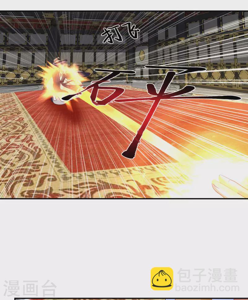 🍹混沌丹神 第237话 一招破敌 第5页