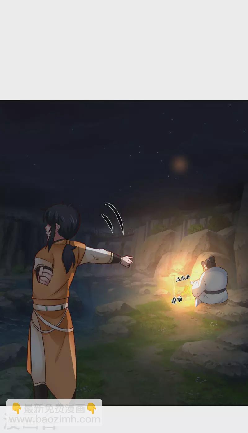 🍹混沌丹神 第239话 吃灵兔 第15页
