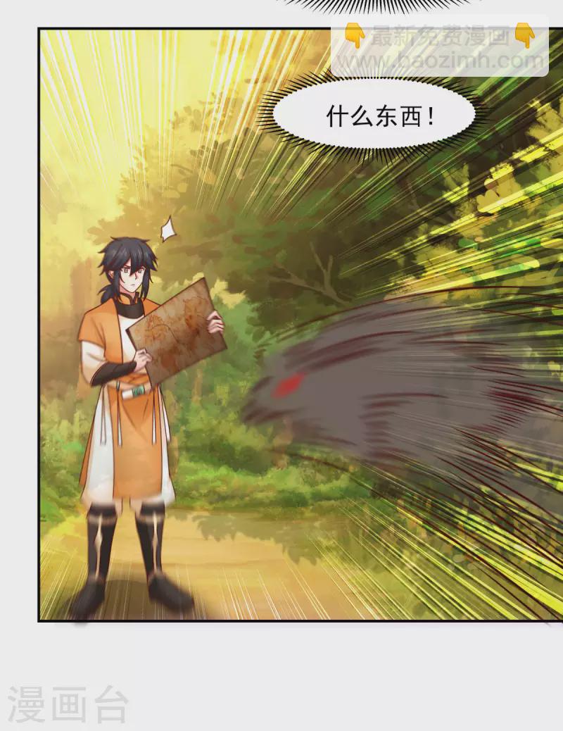 🍹混沌丹神 第239话 吃灵兔 第3页