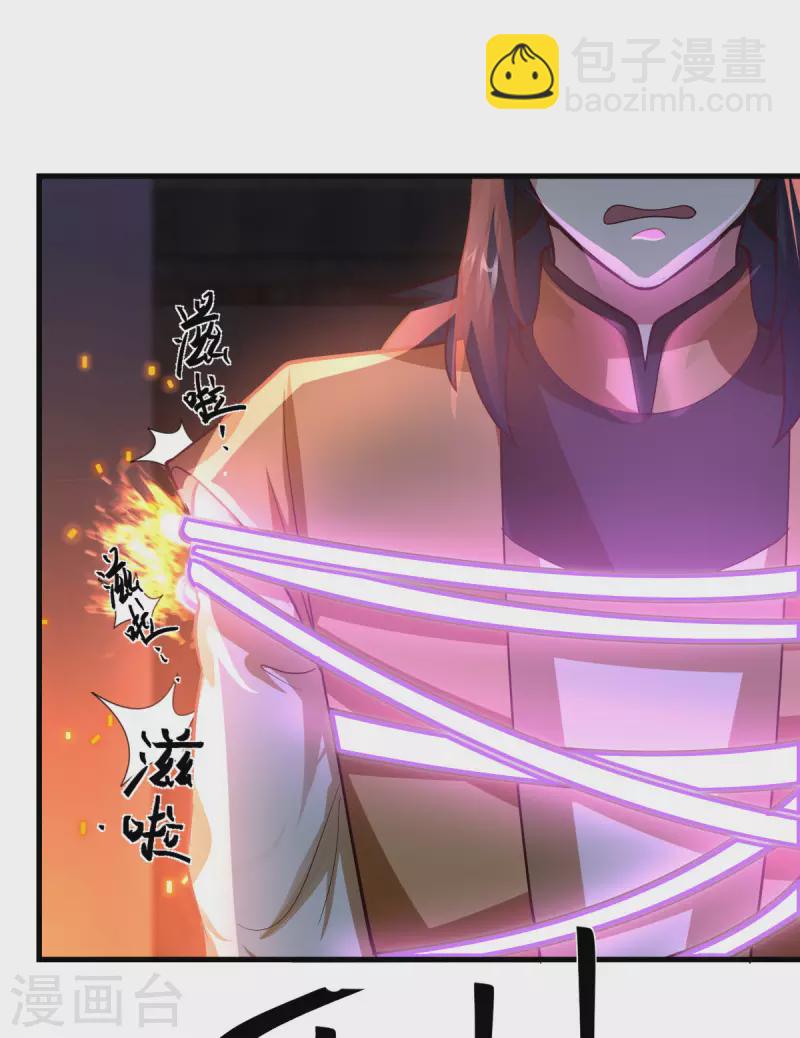 🍹混沌丹神 第241话 杀人灭口 第11页
