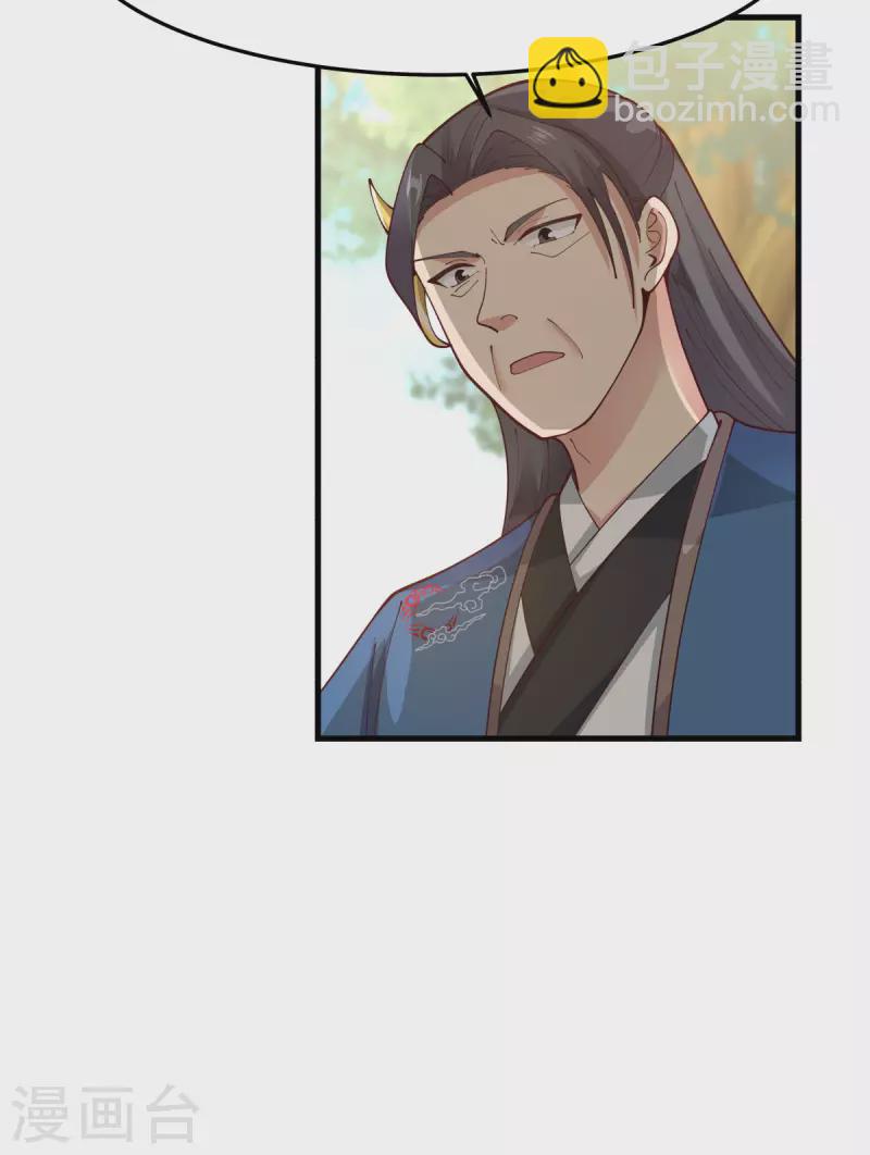🍹混沌丹神 第243话 丹仙联盟的秘密 第3页