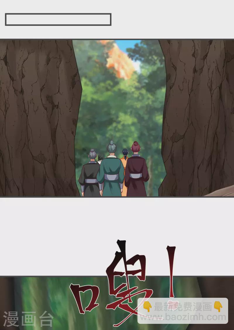🍹混沌丹神 第245话 敢诈我？ 第13页