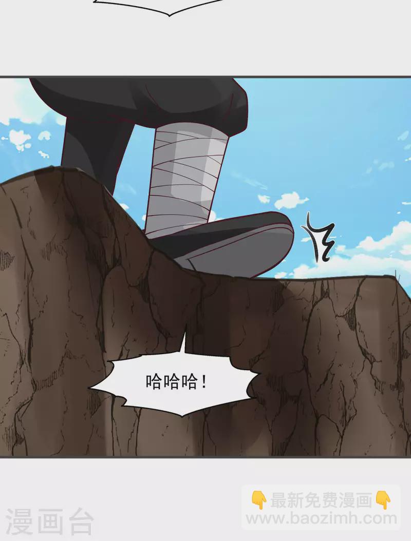 🍹混沌丹神 第245话 敢诈我？ 第15页