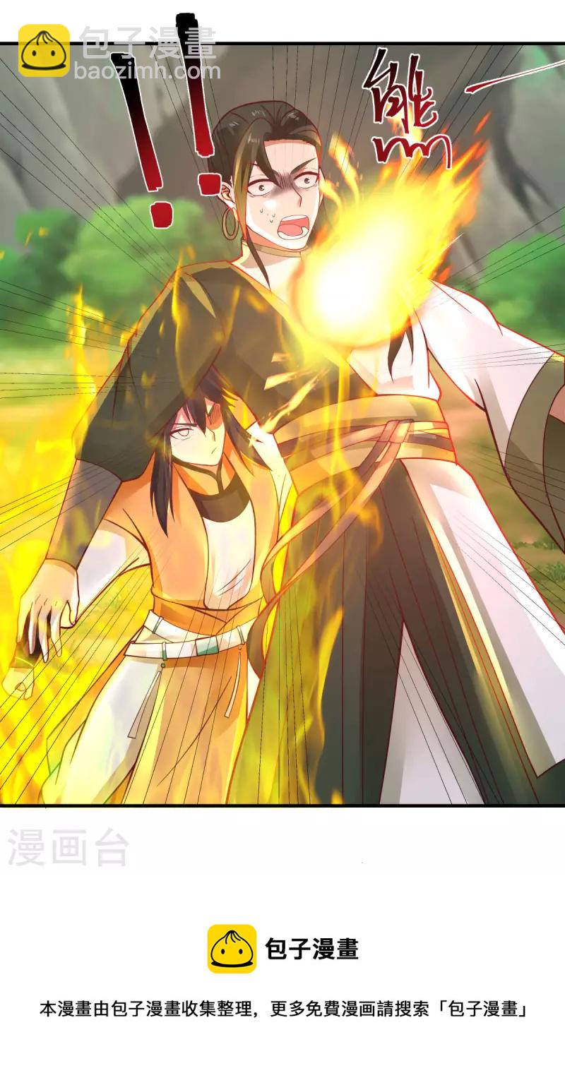 🍹混沌丹神 第245话 敢诈我？ 第18页
