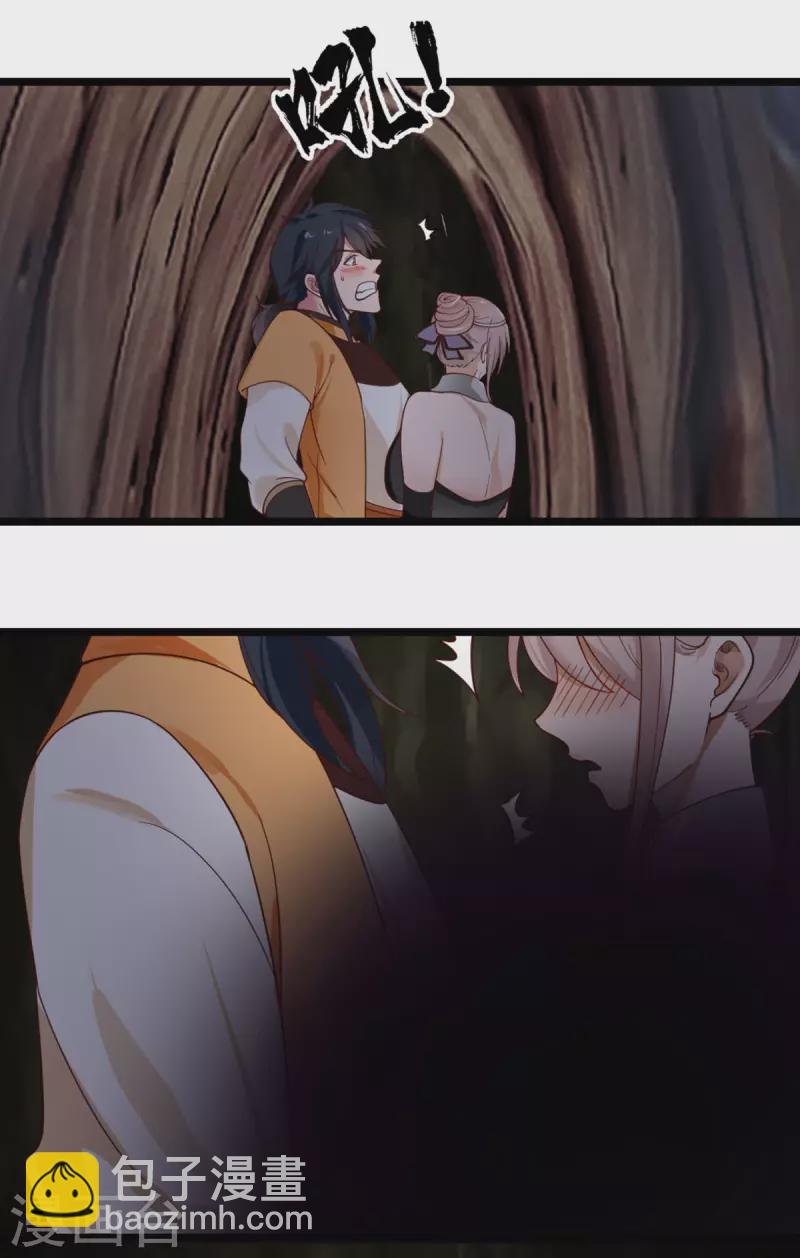 🍹混沌丹神 第251话 偶遇女修 第5页
