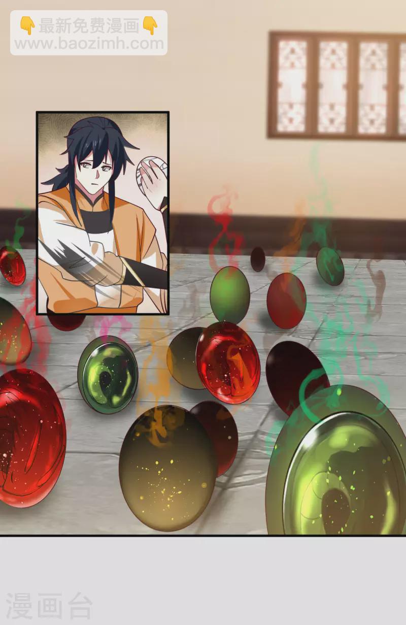 🍹混沌丹神 第255话 竞价 第13页
