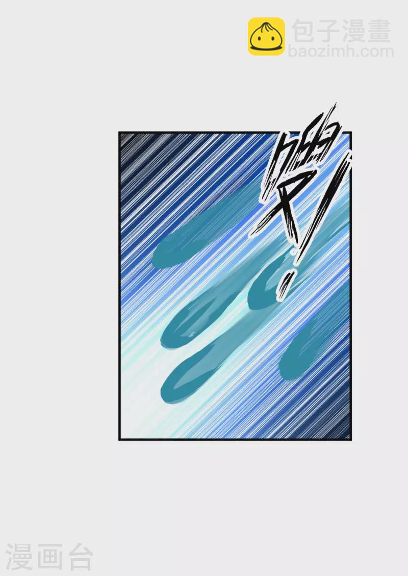 🍹混沌丹神 第255话 竞价 第18页