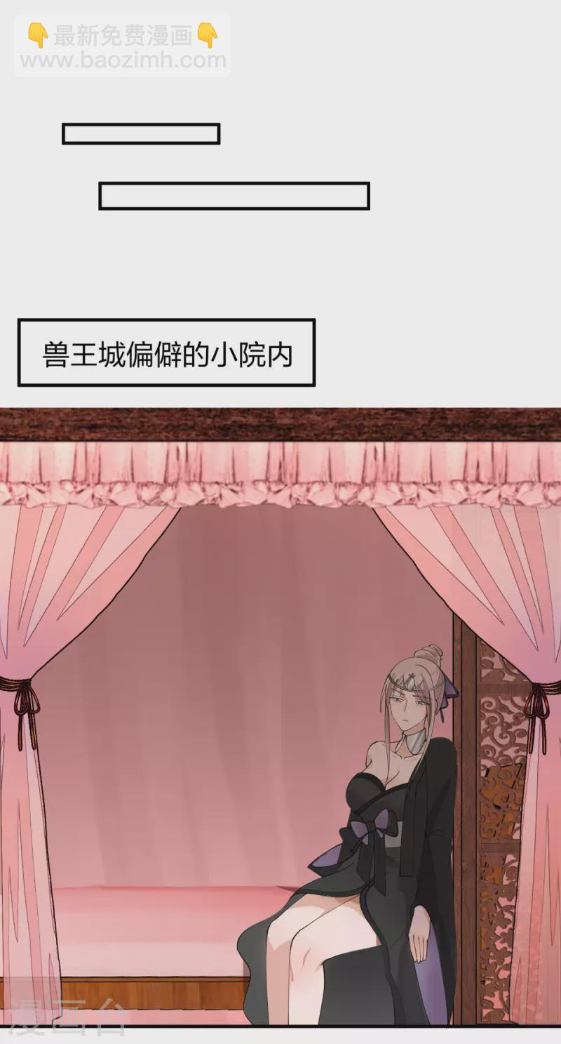 🍹混沌丹神 第255话 竞价 第8页