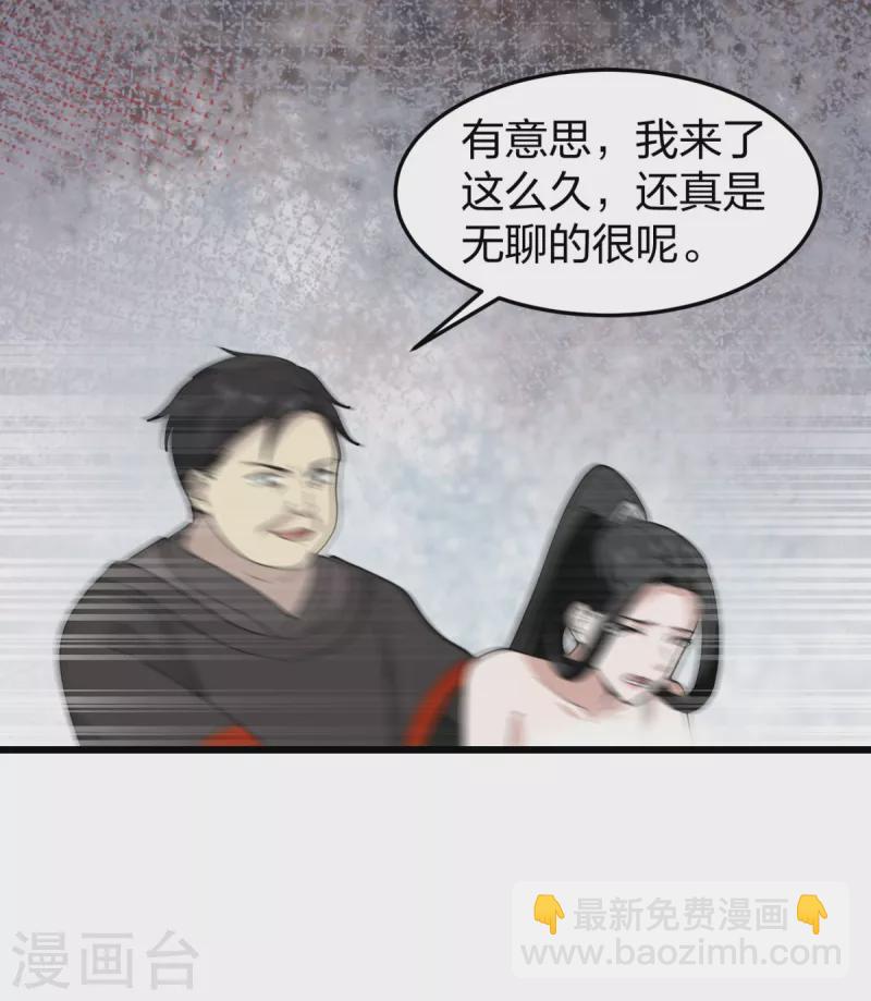 🍹混沌丹神 第257话 魔种气息 第10页