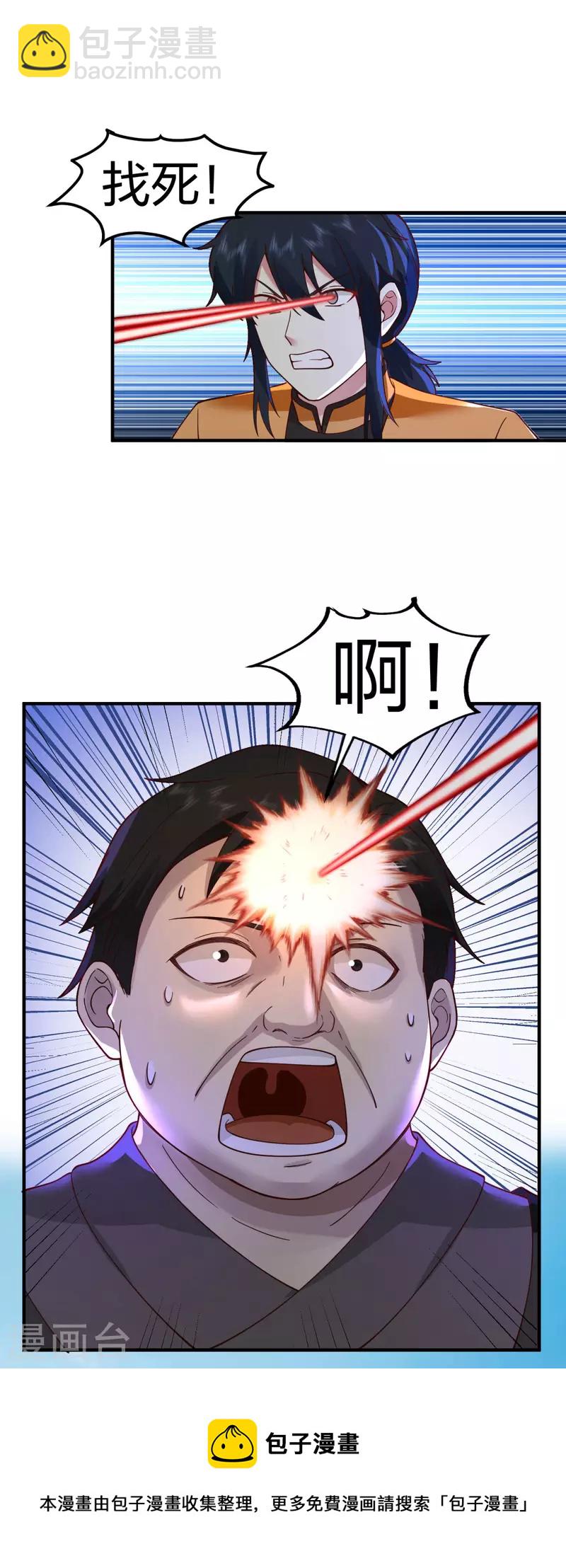🍹混沌丹神 第257话 魔种气息 第11页