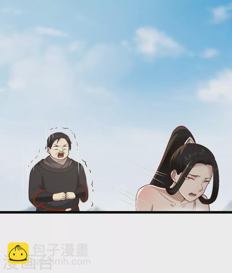 🍹混沌丹神 第257话 魔种气息 第12页