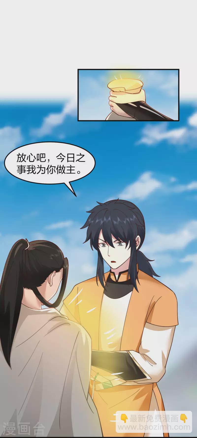 🍹混沌丹神 第257话 魔种气息 第13页