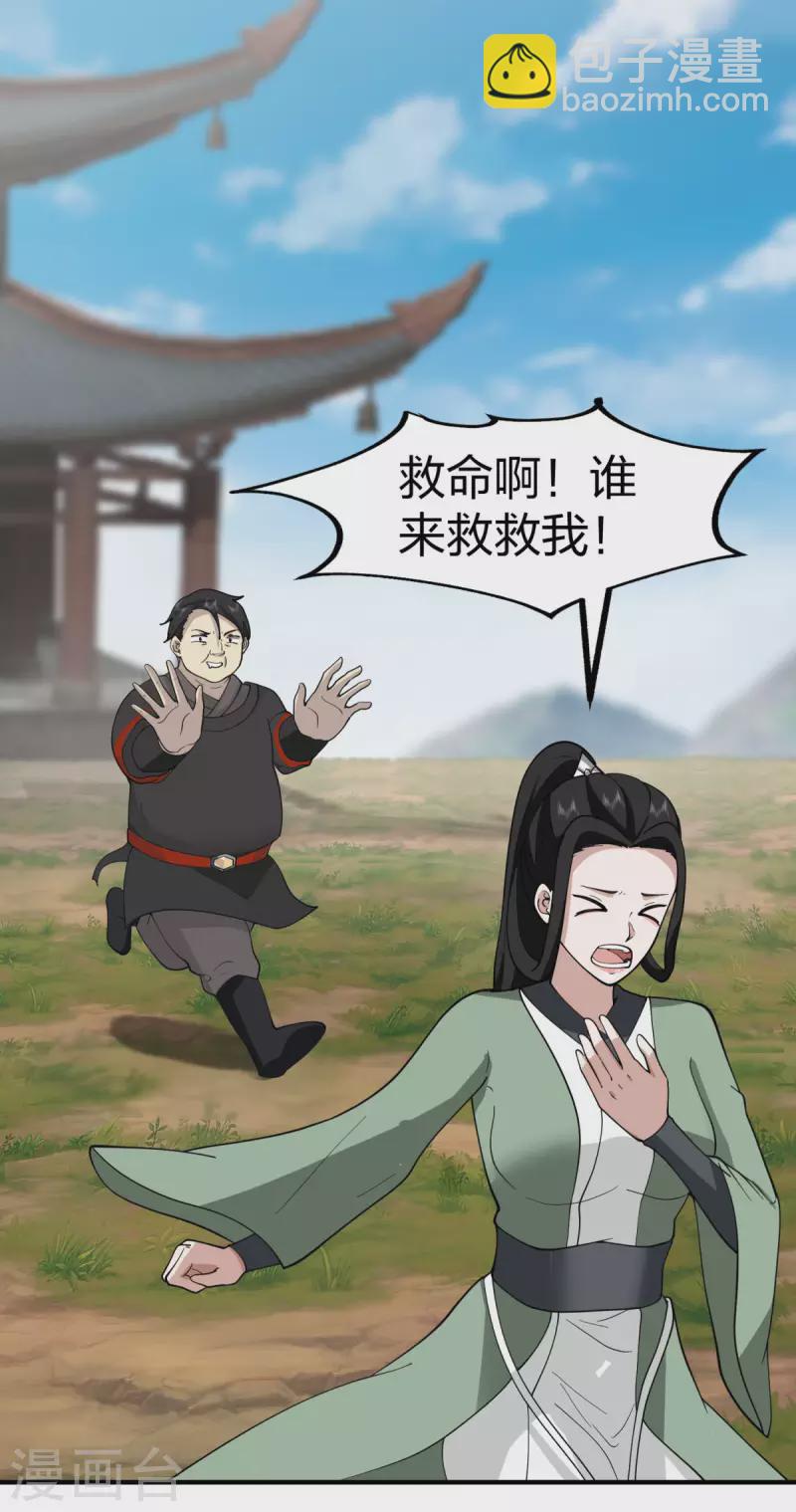 🍹混沌丹神 第257话 魔种气息 第4页